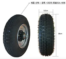 전문레저용상품 바퀴