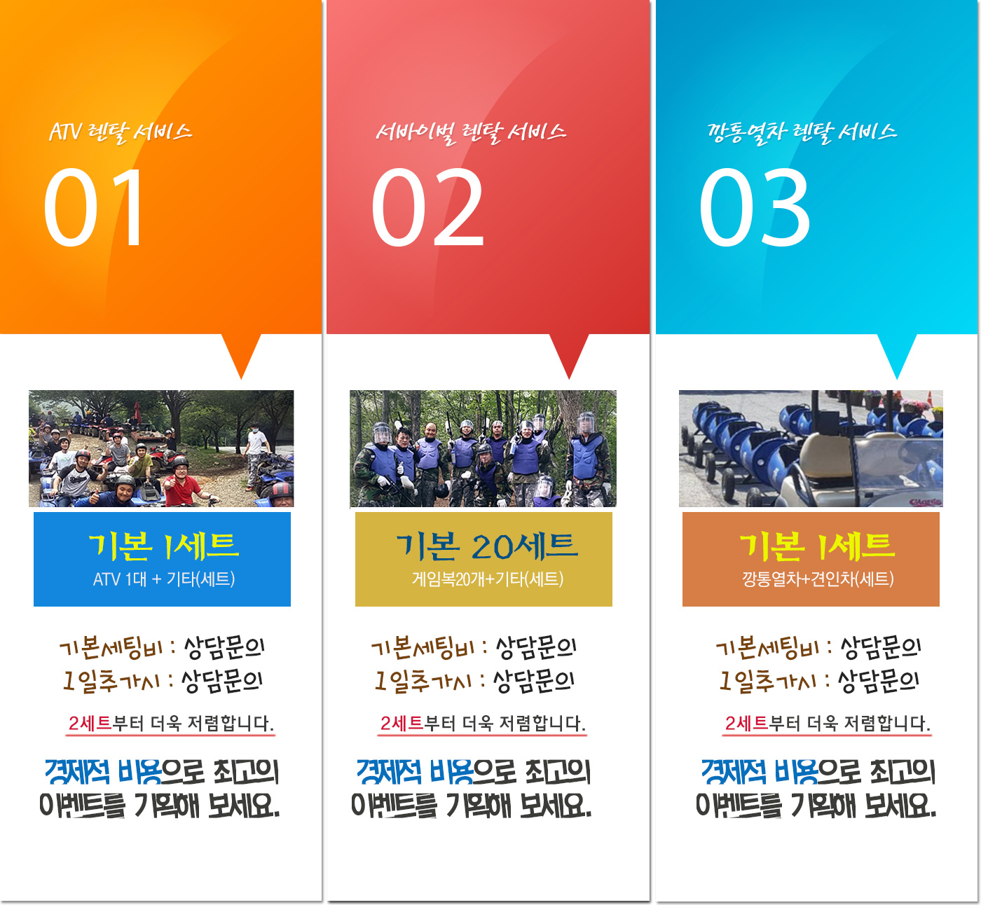 렌탈 서비스 요금안내